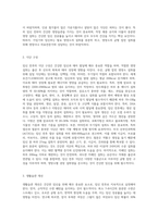 (생활주기영양학) 건강한 임신을 위한 가임기 및 임신부의 올바른 영양관리 방법을 서술하시오-3