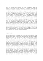 (생활주기영양학) 건강한 임신을 위한 가임기 및 임신부의 올바른 영양관리 방법을 서술하시오-4