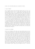 (생활주기영양학) 건강한 임신을 위한 가임기 및 임신부의 올바른 영양관리 방법을 서술하시오-5