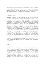(생활주기영양학) 건강한 임신을 위한 가임기 및 임신부의 올바른 영양관리 방법을 서술하시오-6