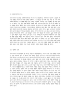 현재 우리나라의 사회복지정책중 하나를 선정하여 그 정책의 장단점에 대하여 서술-2