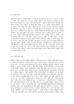 현재 우리나라의 사회복지정책중 하나를 선정하여 그 정책의 장단점에 대하여 서술-3