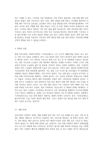 현재 우리나라의 사회복지정책중 하나를 선정하여 그 정책의 장단점에 대하여 서술-6