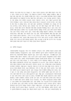 현재 우리나라의 사회복지정책중 하나를 선정하여 그 정책의 장단점에 대하여 서술-7
