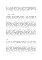 현재 우리나라의 사회복지정책중 하나를 선정하여 그 정책의 장단점에 대하여 서술-8
