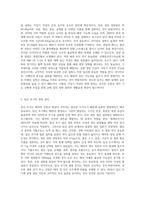 (생활주기영양학)건강한 임신을 위한 가임기 및 임신부의 올바른 영양관리 방법을 서술하시오-2
