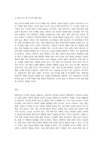 (생활주기영양학)건강한 임신을 위한 가임기 및 임신부의 올바른 영양관리 방법을 서술하시오-3