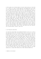 교육 격차 해소를 위한 공교육 내실 방안을 제시하시오 (1)-2