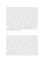 교육 격차 해소를 위한 공교육 내실 방안을 제시하시오 (1)-3