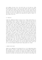 (생활폐기물관리) 생활폐기물의 생물학적처리’에 대해서 서론, 본론 및 결론으로 나누어 논하시-4