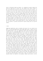 (생활폐기물관리) 생활폐기물의 생물학적처리’에 대해서 서론, 본론 및 결론으로 나누어 논하시-5