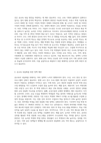 교육 격차 해소를 위한 공교육 내실 방안을 제시하시오-2
