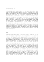 교육 격차 해소를 위한 공교육 내실 방안을 제시하시오-3