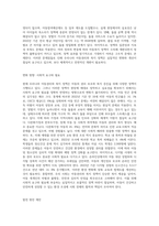 현재 우리나라의 아동권리와 복지 정책을 정리하고 그 중 한 가지를 우리사회가 요구하는 변화 방향과 연계하여 발전방안-4