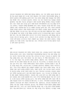 현재 우리나라의 아동권리와 복지 정책을 정리하고 그 중 한 가지를 우리사회가 요구하는 변화 방향과 연계하여 발전방안-5
