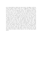 (생활폐기물관리) 생활폐기물의 생물학적처리’에 대해서 서론, 본론 및 결론으로 나누어 논하시오 (1)-4