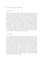 2주에서 원격교육의 역사와 발달하는 모습에 대해 학습했습니다 원격교육의 발전 과정을 작성하고 (1)-2