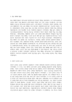 2주에서 원격교육의 역사와 발달하는 모습에 대해 학습했습니다 원격교육의 발전 과정을 작성하고 (1)-3