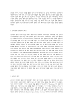 2주에서 원격교육의 역사와 발달하는 모습에 대해 학습했습니다 원격교육의 발전 과정을 작성하고 (1)-4