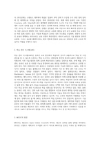 2주에서 원격교육의 역사와 발달하는 모습에 대해 학습했습니다 원격교육의 발전 과정을 작성하고 (1)-5