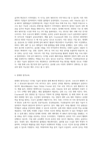2주에서 원격교육의 역사와 발달하는 모습에 대해 학습했습니다 원격교육의 발전 과정을 작성하고 (1)-6