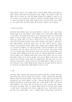 2주에서 원격교육의 역사와 발달하는 모습에 대해 학습했습니다 원격교육의 발전 과정을 작성하고 (1)-8