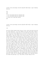 코다이와 오르프의 음악교육법을 우리나라의 전통음악에 어떻게 적용할 수 있을지 적용방안을 제시하시오-1