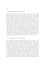 코다이와 오르프의 음악교육법을 우리나라의 전통음악에 어떻게 적용할 수 있을지 적용방안을 제시하시오-2