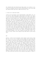 코다이와 오르프의 음악교육법을 우리나라의 전통음악에 어떻게 적용할 수 있을지 적용방안을 제시하시오-3