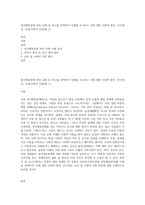 정서행동장애 하위 유형 중 하나를 선택하여 사례를 조사하고 이에 대한 사회적 편견, 인식개선, 교육(사회적 지원)에 (1)-1