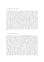 정서행동장애 하위 유형 중 하나를 선택하여 사례를 조사하고 이에 대한 사회적 편견, 인식개선, 교육(사회적 지원)에 (1)-2