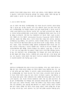 정서행동장애 하위 유형 중 하나를 선택하여 사례를 조사하고 이에 대한 사회적 편견, 인식개선, 교육(사회적 지원)에 (1)-3