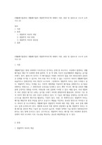 (생활폐기물관리) 생활폐기물의 생물학적처리’에 대해서 서론, 본론 및 결론으로 나누어 논하시오 (2)-1