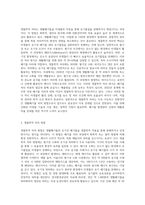 (생활폐기물관리) 생활폐기물의 생물학적처리’에 대해서 서론, 본론 및 결론으로 나누어 논하시오 (2)-2