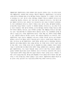 (생활폐기물관리) 생활폐기물의 생물학적처리’에 대해서 서론, 본론 및 결론으로 나누어 논하시오 (2)-4