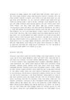 2주에서 원격교육의 역사와 발달하는 모습에 대해 학습했습니다 원격교육의 발전 과정을 작성하고 (3)-2