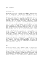 2주에서 원격교육의 역사와 발달하는 모습에 대해 학습했습니다 원격교육의 발전 과정을 작성하고 (3)-3