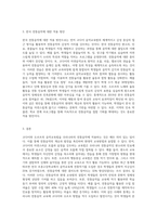코다이와 오르프의 음악교육법을 우리나라의 전통음악에 어떻게 적용할 수 있을지 적용방안코다이와 오르프의 음악교육법을 우리나라의 전통음악에 어떻게 적용할 수 있을지 적용방안을 제시하시오-3