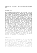 현재 우리나라의 영유아 보육현장에 실행되고 있는 다양한 보육프로그램 (몬테소리 프로그램, 레지오 에밀리아 접근법, 프로젝트 접근법, 발도르프 프로그램, 반편견 영유아 보육 프로그램 (1)-2