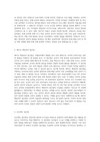 현재 우리나라의 영유아 보육현장에 실행되고 있는 다양한 보육프로그램 (몬테소리 프로그램, 레지오 에밀리아 접근법, 프로젝트 접근법, 발도르프 프로그램, 반편견 영유아 보육 프로그램 (1)-3