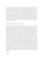 현재 우리나라의 영유아 보육현장에 실행되고 있는 다양한 보육프로그램 (몬테소리 프로그램, 레지오 에밀리아 접근법, 프로젝트 접근법, 발도르프 프로그램, 반편견 영유아 보육 프로그램 (1)-4