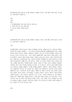 정서행동장애 하위 유형 중 하나를 선택하여 사례를 조사하고 이에 대한 사회적 편견, 인식개선, 교육(사회적 지원)에 (2)-1