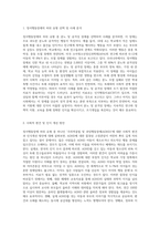 정서행동장애 하위 유형 중 하나를 선택하여 사례를 조사하고 이에 대한 사회적 편견, 인식개선, 교육(사회적 지원)에 (2)-2