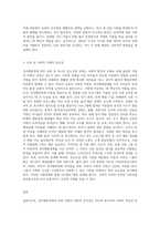 정서행동장애 하위 유형 중 하나를 선택하여 사례를 조사하고 이에 대한 사회적 편견, 인식개선, 교육(사회적 지원)에 (2)-3