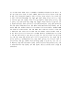 정서행동장애 하위 유형 중 하나를 선택하여 사례를 조사하고 이에 대한 사회적 편견, 인식개선, 교육(사회적 지원)에 (2)-4