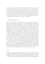 (생활폐기물관리) 생활폐기물의 생물학적처리’에 대해서 서론, 본론 및 결론으로 나누어 논하시오 (3)-3
