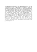 (생활폐기물관리) 생활폐기물의 생물학적처리’에 대해서 서론, 본론 및 결론으로 나누어 논하시오 (3)-4