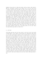 아동권리와 복지 ) 아동의 행복한 삶을 드높이기 위한 실천방안과 적합한 사례를 제시하세요-2