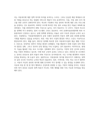 아동권리와 복지 ) 아동의 행복한 삶을 드높이기 위한 실천방안과 적합한 사례를 제시하세요-5