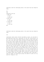 사회복지실천 수준에 따른 사회복지실천을 분류하고 각각의 실천의 특성과 실천 사례를 제시하세요-1